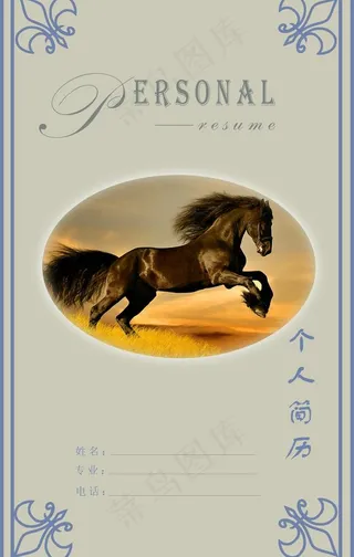 个人简历封面设计psd分层素材图片