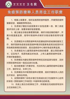 公共卫生工作制度25