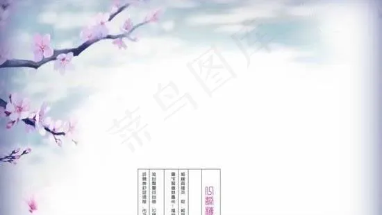 梅花背景婚纱模板PSD素材