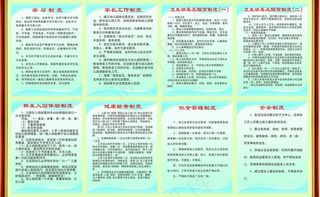 幼儿园制度牌图片