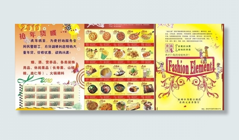 宣传单优惠券图片cdr矢量模版下载