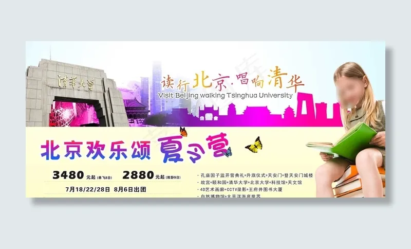 旅游海报图片cdr矢量模版下载