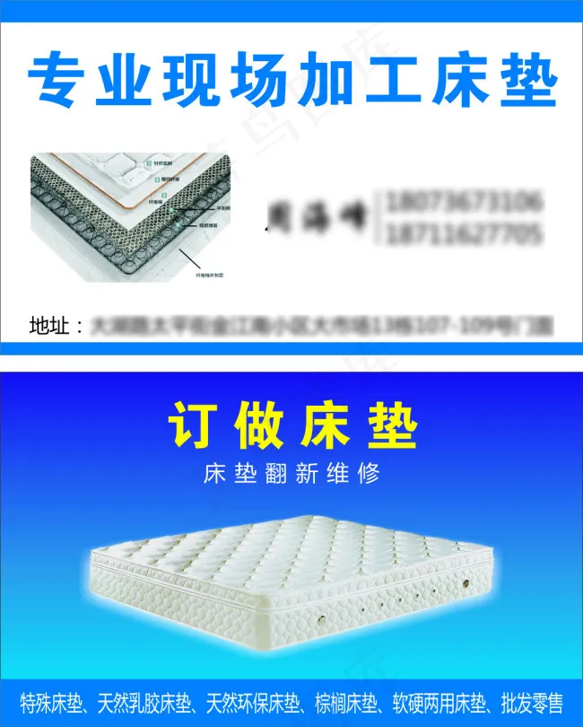 加工床垫名片订做床垫床垫晚安床垫星...cdr矢量模版下载