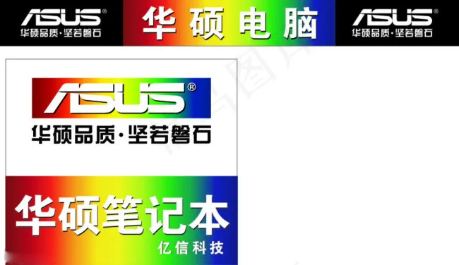 华硕彩虹门头cdr矢量模版下载