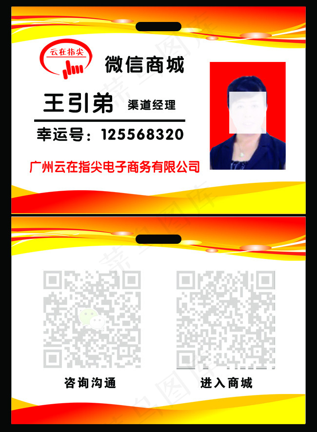 挂牌胸牌psd模版下载