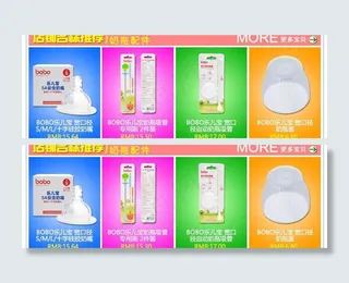 淘宝 母婴 奶瓶配件图片