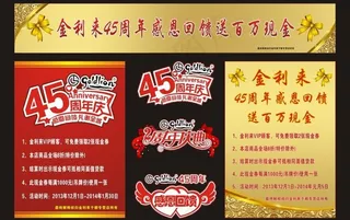 金利来周年庆典图片