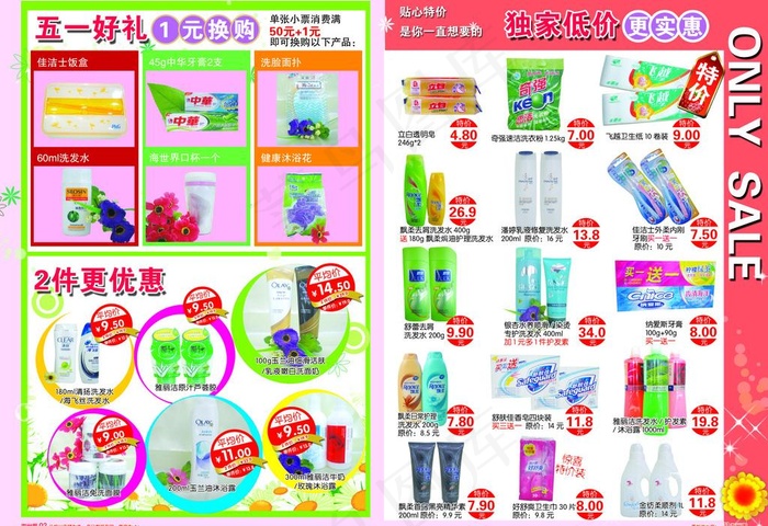 海世界化妆城图片