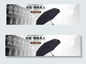 伞海报