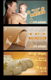 淘宝壁纸钻展素材图片 淘宝壁纸钻展素材图片