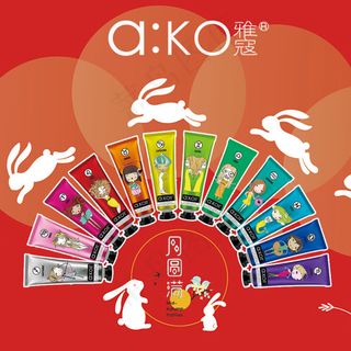 九宫格 中秋节  化妆品