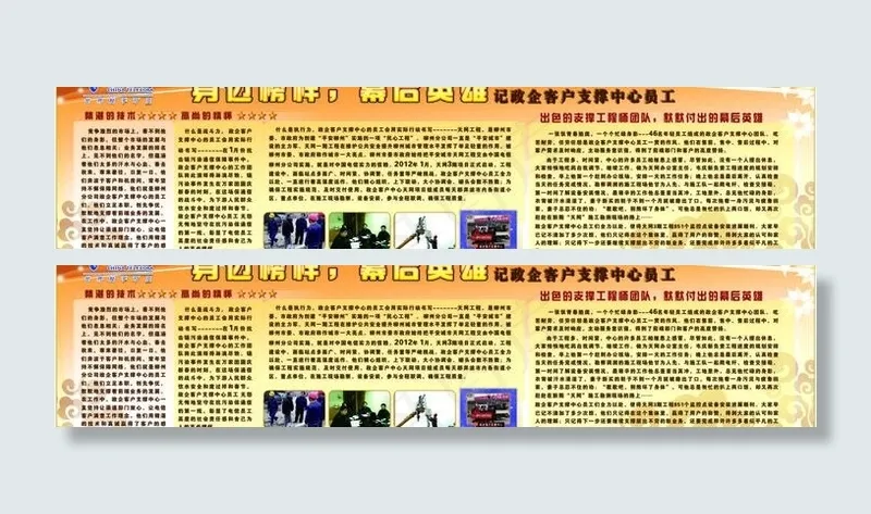 电信宣传板报图片cdr矢量模版下载
