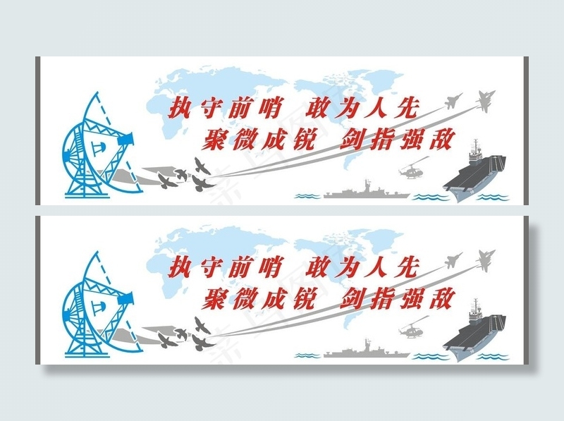 边防部队精神墙图片cdr矢量模版下载