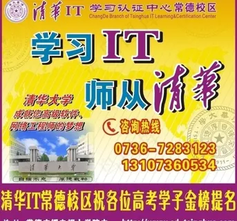 清华it图片 清华it图片