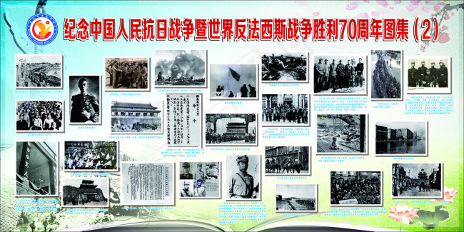 战争暨世界反法西斯战争胜利70周年...(2400X1200)cdr矢量模版下载