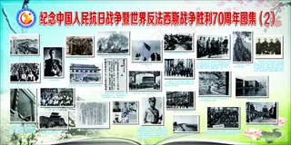 战争暨世界反法西斯战争胜利70周年...