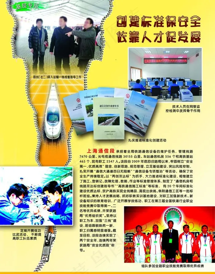 杂志彩页排版设计图片(2551X3437(DPI:300))psd模版下载