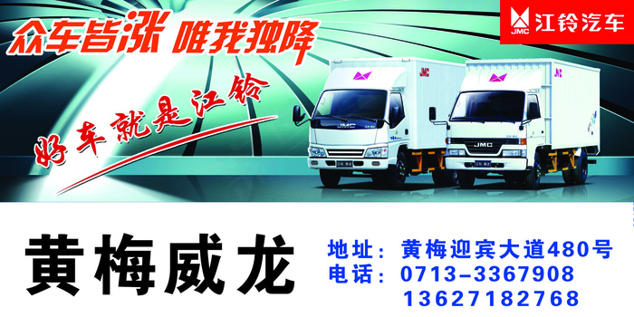 陆风汽车展板图片
