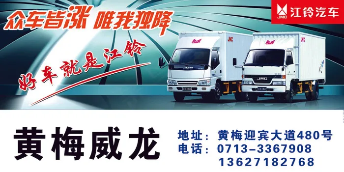 陆风汽车展板图片