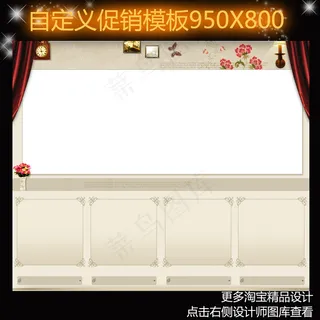 时尚家居家纺淘宝促销