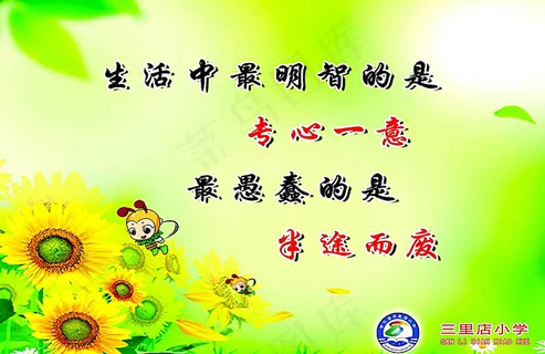 学校宣传牌图片