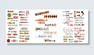 矢量POP字体设计 日本