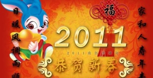 2011新年春节贺卡PSD素材