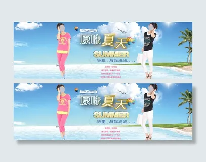 淘宝女装运动服休闲套装海报图片