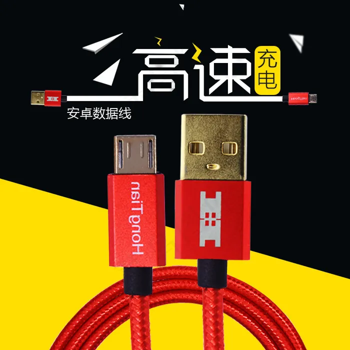 电脑数据线主图