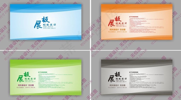 大气简洁矢量模板展板背景蓝色科技图...