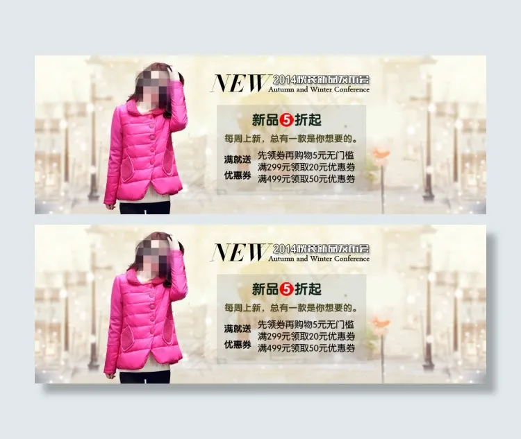 促销海报 服装海报 女装海报 秋装...psd模版下载