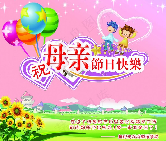 母亲节贺卡图片psd模版下载