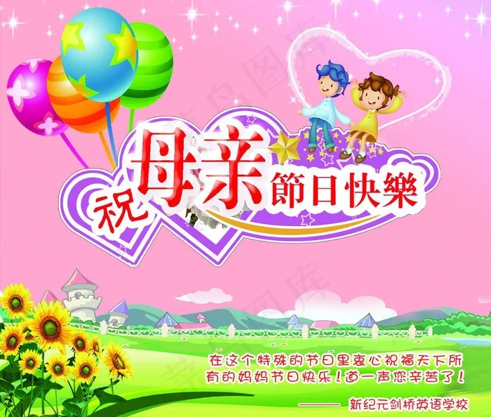 母亲节贺卡图片psd模版下载