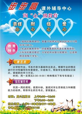 步步高课外辅导中心图片