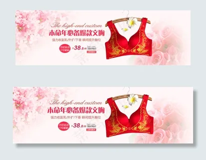 文胸内衣大海报 胸罩海报 淘宝海报