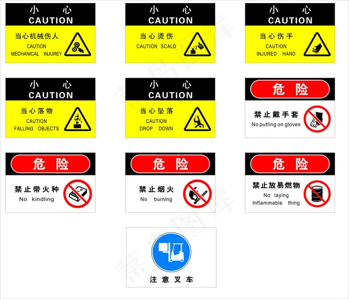 注意标识cdr矢量模版下载