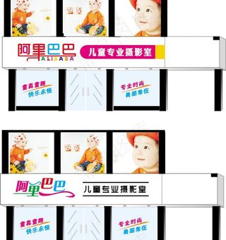 儿童摄影门头设计图片