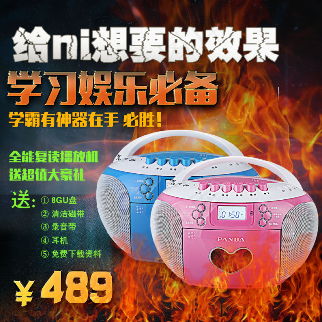 淘宝电器主图推广图直通车钻展淘宝主...psd模版下载