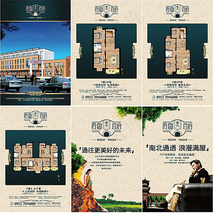 房地产展板设计cdr矢量模版下载