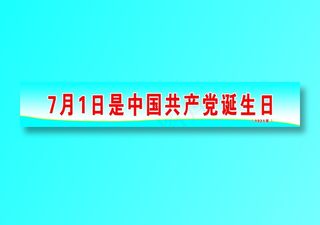 中国共产党