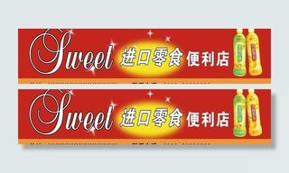 便利店招牌图片