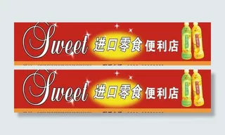 便利店招牌图片