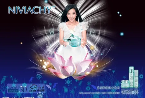 妮薇雅姿化妆品图片