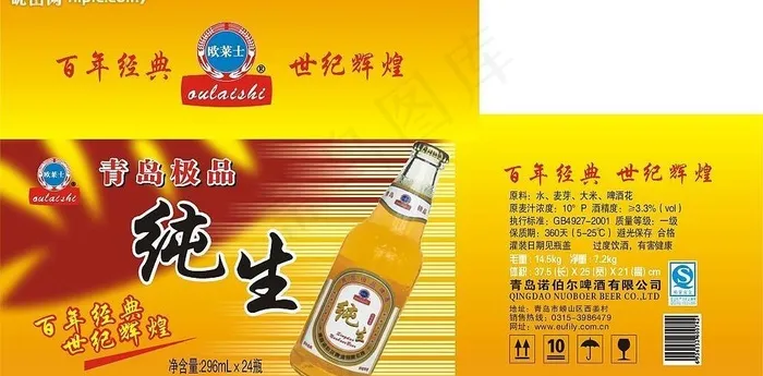 啤酒箱图片cdr矢量模版下载
