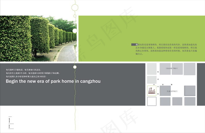 绿色园林地产画册矢量图