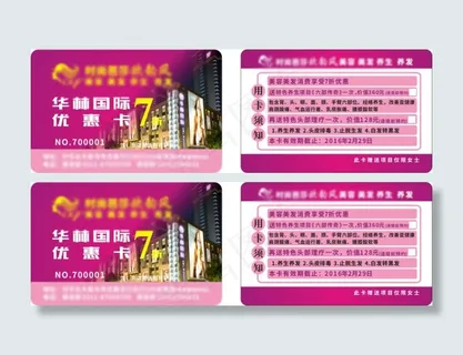 转曲华林国际卡1000张打码不要4.7