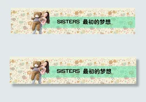 高清PSD可爱小熊与女孩淘宝店招下...