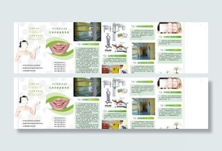 三折页 牙科广告 牙齿广告图片