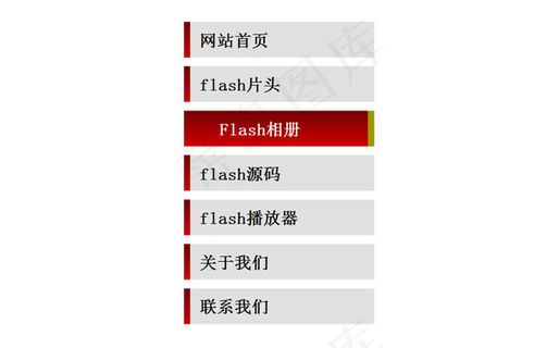 flash xml喜庆垂直导航菜单
