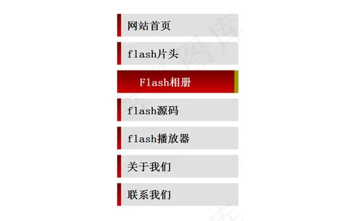 flash xml喜庆垂直导航菜单